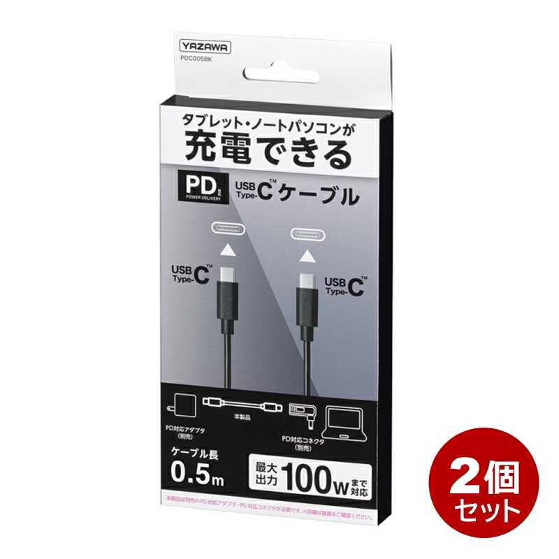 ����ŷ�����ɥݥ����4�ܡ�3/30�� �䥶�� PD100W�б� USB Type-C�����֥� 0.5m 2�� �֥�å� USB3.1 USB�����֥� PDC005BK-2P �ڥ᡼��������̵����
