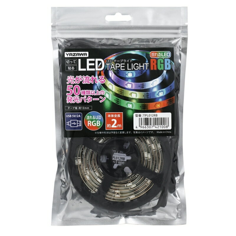 樂天商城 - ヤザワ LEDテープライト USB 2m レインボー 8色 TPL012RB LEDテープライト 間接照明 装飾 ケース ディスプレイ 【メール便送料無料】