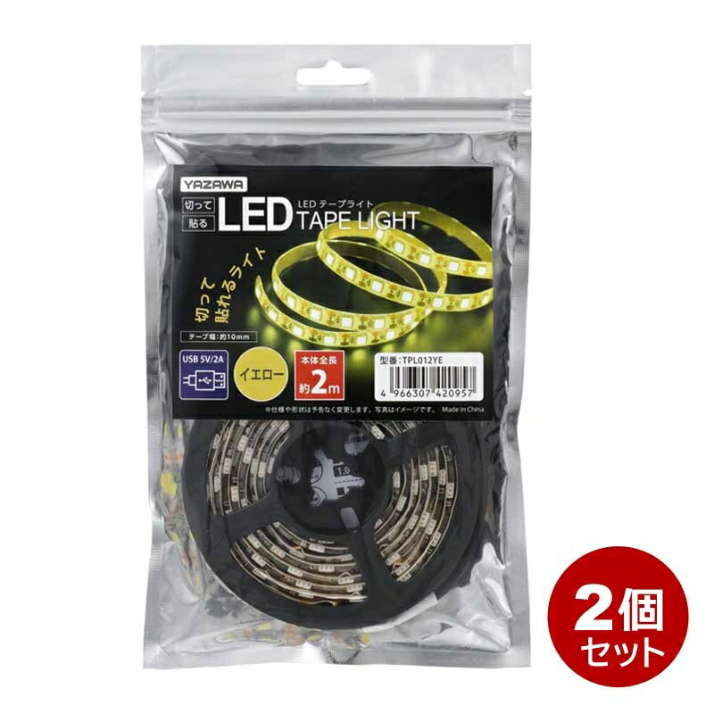 樂天商城 - ヤザワ LEDテープライト USB 2m イエロー TPL012YE-2P LEDテープライト 間接照明 装飾 ケース ディスプレイ 【メール便送料無料】