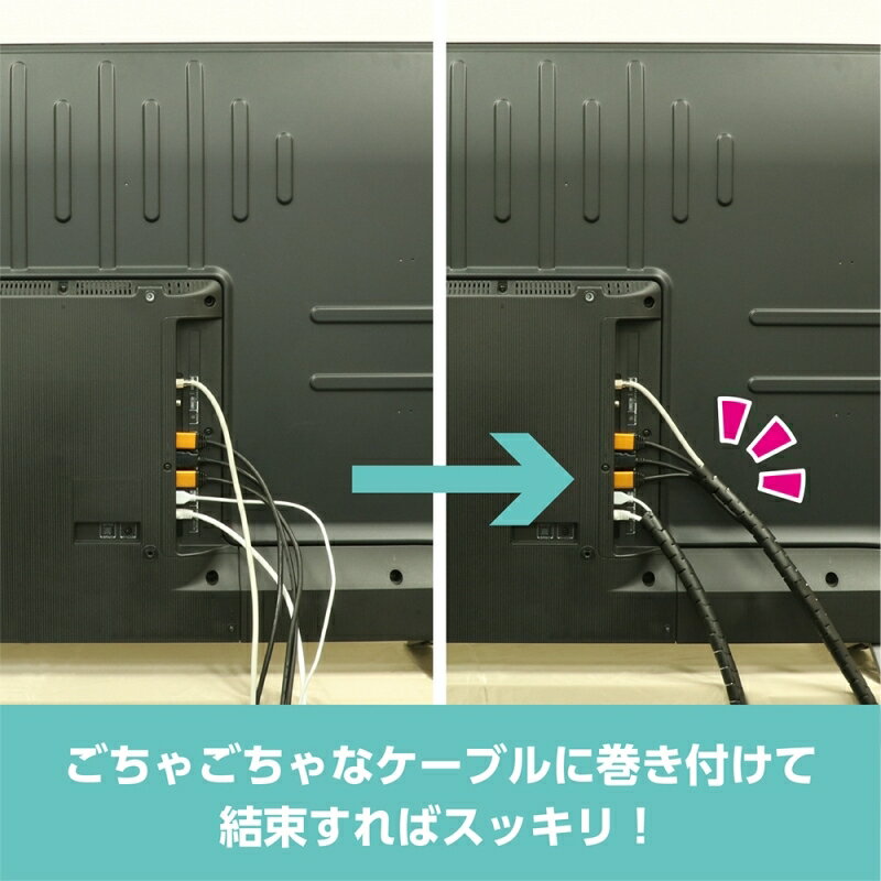 ミヨシ ケーブルチューブ 工具付 5m×2個セット 内径17mm ブラック TVA-SP02BK-2P ケーブル 結束バンド 結束クリップ 【送料無料】 3