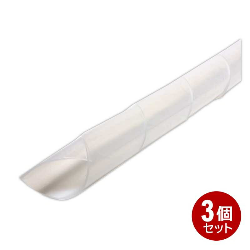 ＼ポイント5倍／ ミヨシ スパイラルチューブ 3m×3個セット 内径17mm クリア TVA-SP03SK-3P ケーブル 結束バンド 結束クリップ 【送料無料】