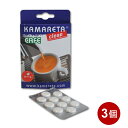 GAGGIA カマレタカフェクリーン 洗浄タブレット10錠×3個セット エスプレッソマシン ガジア対応 700411-3P 【メール便送料無料】