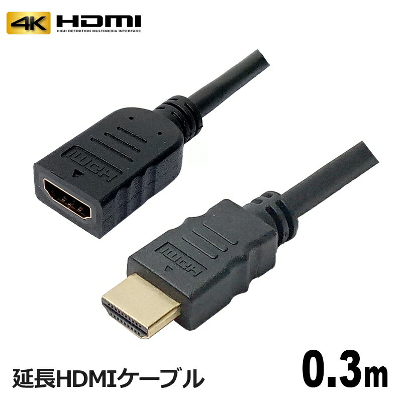 3AJpj[ HDMIP[u 0.3m C[Tlbg 4K 3D erΉ p  HDMIP[u AVC-JHDMI03 [֑