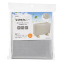 OHM エアコン室外機カバー Lサイズ 適用サイズ 幅90×高さ64×奥行34cm以下 08-3279 DZ-Z004L 【送料無料】