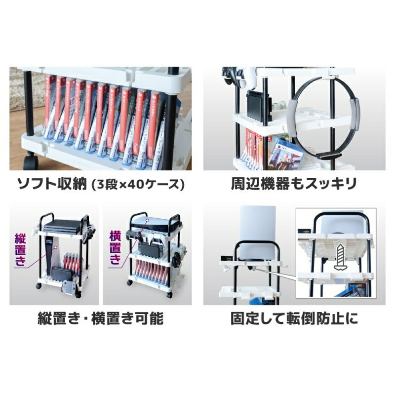 サンコー ゲーマーズガレージ ゲーム機＆ソフト収納ラック スイッチ・PS5対応 GAMRACHWH 【送料無料】 【最強翌日配送】