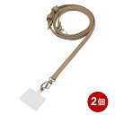 インプリンク スマートフォン用 ネックストラップ PUレザー 1.3m 2個セット ベージュ スマホホルダー スマホショルダー ストラップホルダー IMNS03...