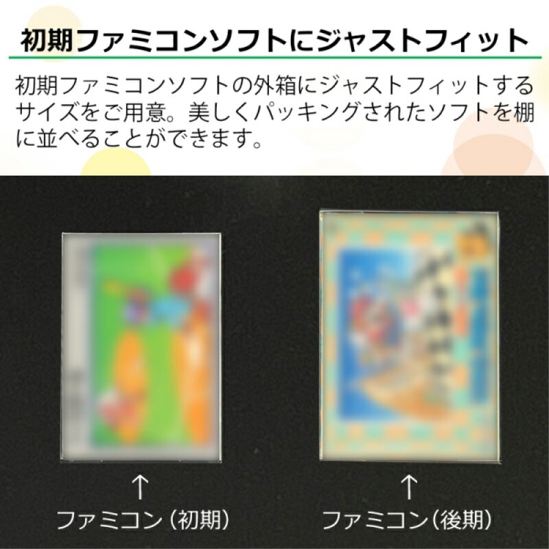 FC用 レトロコレクションケース Mサイズ（初期用） 25枚 ファミコン ソフト ケース ゲーム 収納 ケース 高透明 簡単組立 PP素材 日本製 3Aカンパニー RCC-MFCCASE-25P 【メール便送料無料】
