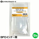 ＼楽天カードポイント4倍！4/30／3Aカンパニー SFCインナー用 レトロコレクションケース 10個 レトロゲーム 内箱 保護ケース RCC-SFCINCASE-10P 