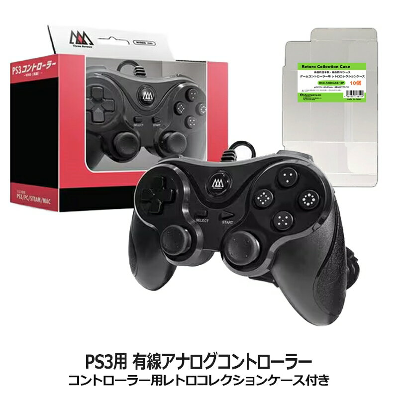 スリーアロー PS3用 有線アナログコントローラー ブラック コントローラー用レトロコレクションケース10枚付 THA-SN502-RCCSET 【送料..