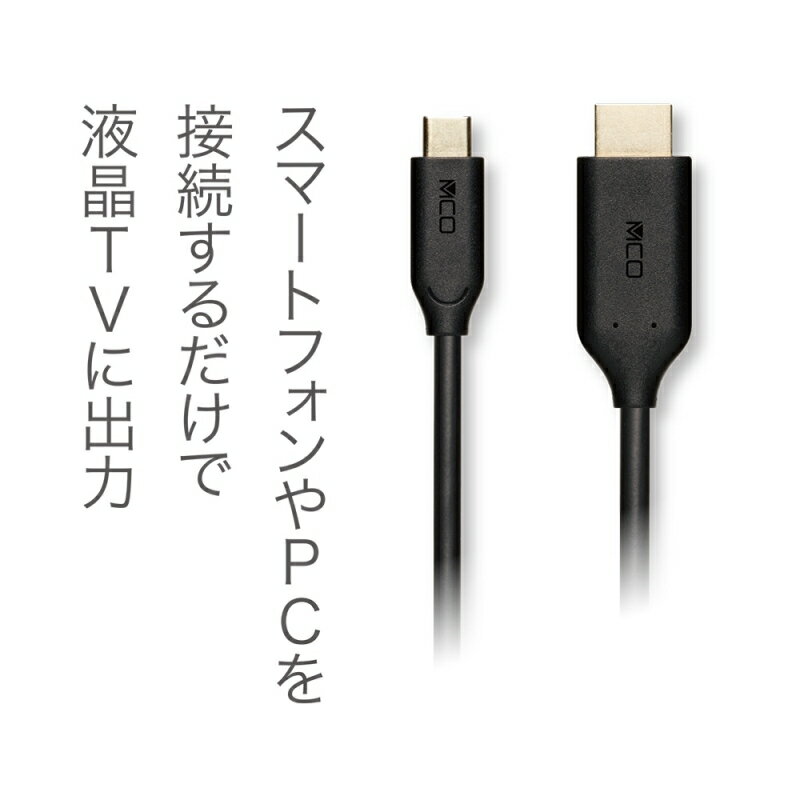 ミヨシ USB Type-C to HDMI変換ケーブル 2m USD-FH20BK メール便送料無料