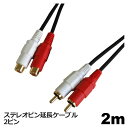 AUDIO変換ケーブル(1.5m)ステレオミニプラグ3.5mm-RCAピン×2 オーディオケーブル 1ピン-2ピン AUDIO352