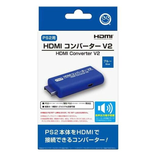 PS2用 HDMIコンバーターV2 ブルー プレステ2用 HDMI接続コネクタ HDMI変換機 コロンバスサークル CC-P2HC2-BL 【メール便送料無料】