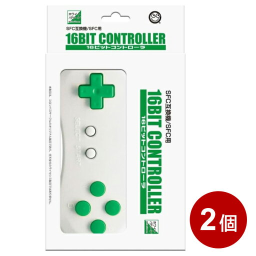 SFC用 コントローラー 2個セット 16ビットコントローラ ホワイトグリーン スーパーファミコン コントローラー コロンバスサークル CC-SF16C-WG-2P 【送料無料】 【最強翌日配送】 SFC用 コントローラー 2個セット 16ビットコントローラ ホワイトグリーン スーパーファミコン コントローラー コロンバスサークル CC-SF16C-WG-2P 【送料無料】 【最強翌日配送】