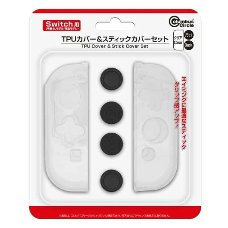 Switch�� TPU���С������ƥ��å����С����å� Joy-Con �ݸ���� ����ȥ����顼���С� ������Х��������� CC-SWTAS-CL ������̵����...