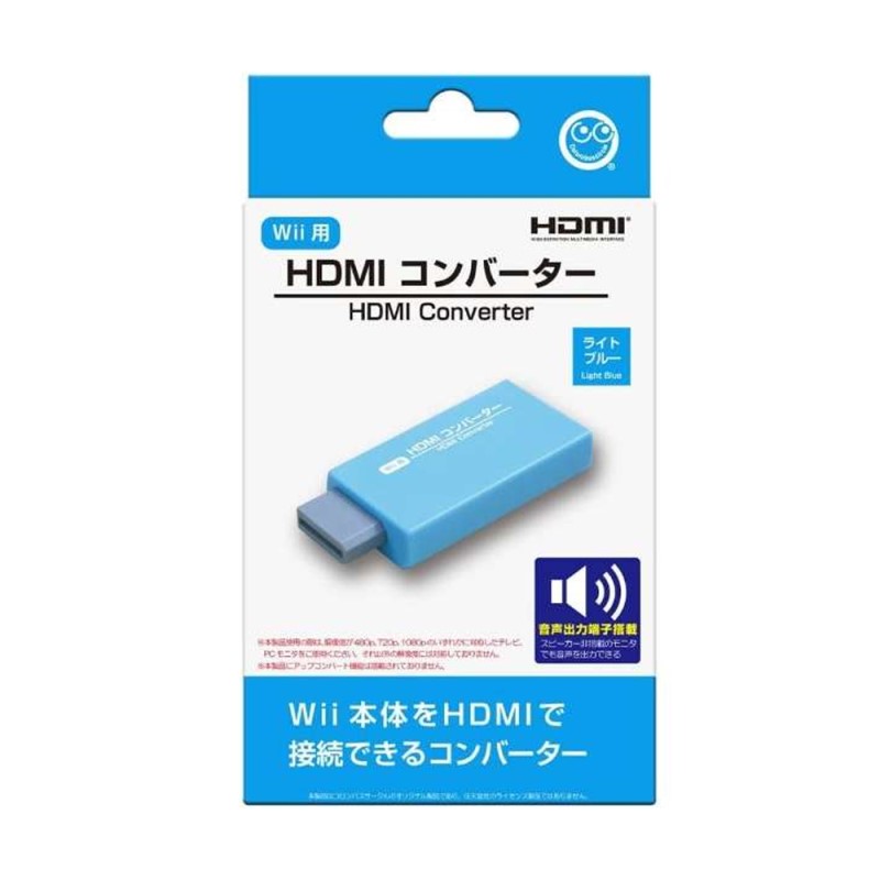 Wii用 HDMIコンバーター ライトブルー HDMI接続コネクタ HDMI変換機 コロンバスサークル CC-WIHDC-LB 【メール便送料無料】