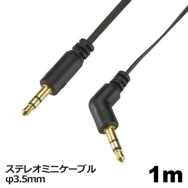 CvN I[fBIP[u 3.5mm 1m 3.5mm L^ XeI~jP[u P[u IAUX01K y[֑z