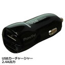 インプリンク 急速充電 USBカーチャージャー 2.4A USB2ポート 車 シガーソケット用 USB充電器 IDCU2024K 【メール便送料無料】