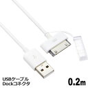 アウトレット インプリンク iPhone4S用 Dockケーブル 0.2m ホワイト Dockコネクタ iPhone4 iPhone3GS iPod用 IUCIP03W メール便送料無料