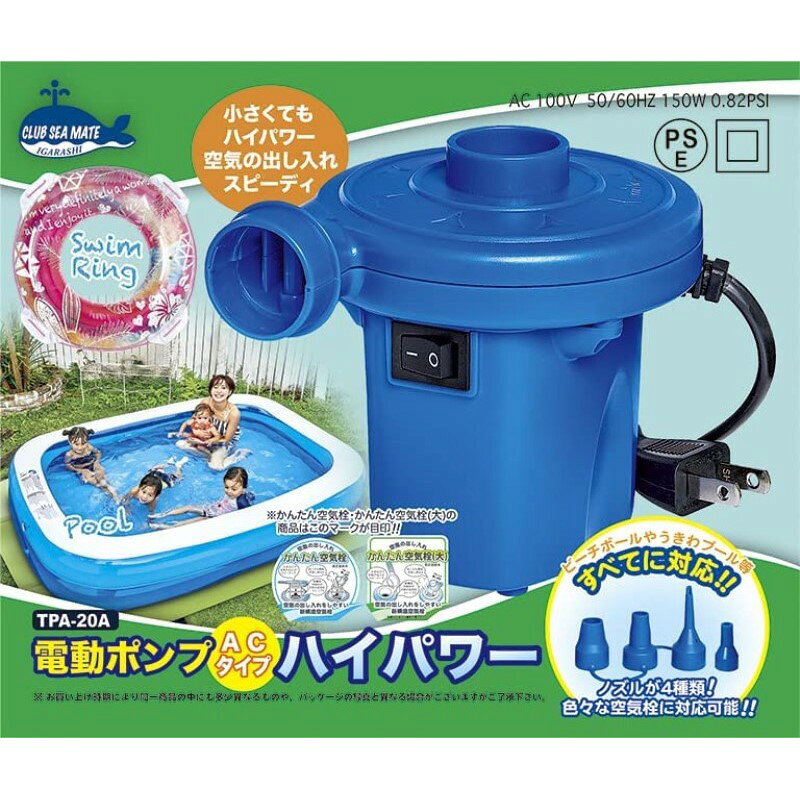 ハイパワー電動ポンプ ACタイプ エアーポンプ 電動空気入れ 海 プール 浮き輪 ビー...