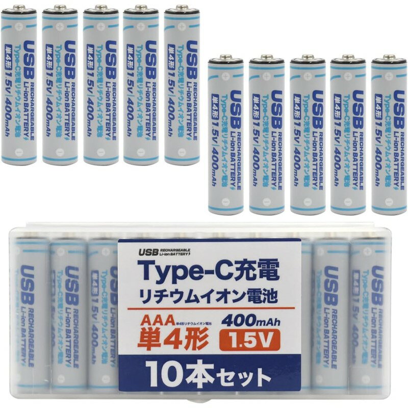 Type-C[d P4``ECI[dr 10{pbN 400mAh 1.5V v^ AAA-TYPECS10 USB[dP[uʔ y[֑z