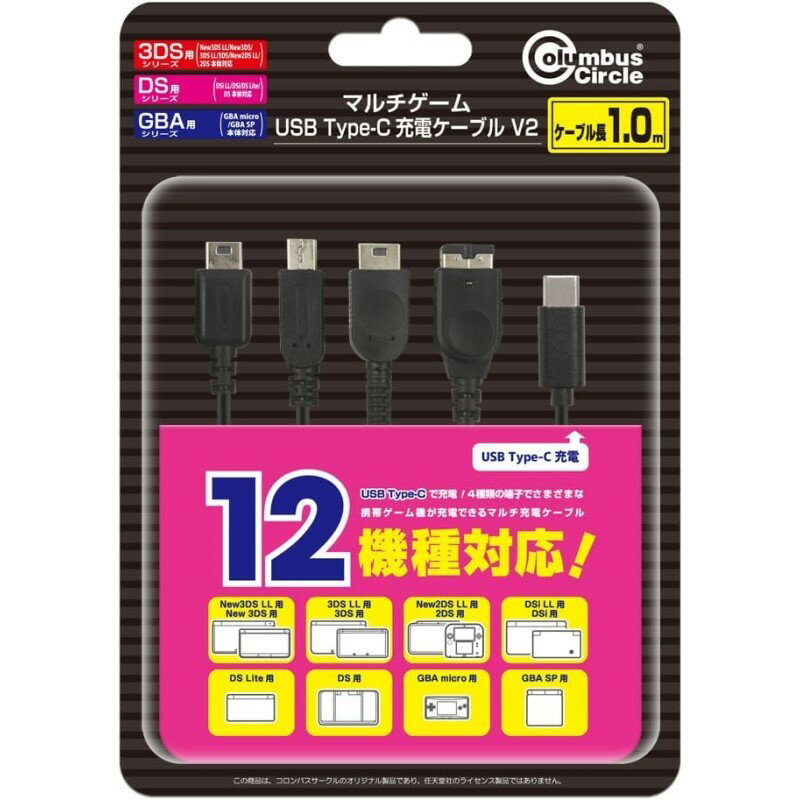 ＼楽天カードポイント4倍！3/20／ レトロゲーム 充電用 Type-Cケーブル V2 1m USBケーブル タイプC 12機種対応 3DS DS GBASP GBmicro対応 充電ケーブル コロンバスサークル CC-MLMC2-BK 【メール便送料無料】