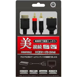 PS3/PS2用 D端子ケーブル 1.8m コロンバスサークル CC-P3DCS-BK プレイステーション3 周辺機器 【送料無料