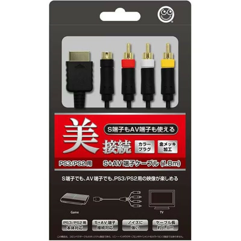 楽天市場】PS2 d端子の通販