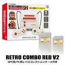 ＼楽天カードポイント4倍！2/10／【限定セット】レトロコンボRED スーパーファミコン＋ファミコン互換機 SFC・FCコレクションケース付 コロンバスサークル CC-RCRV2-RD 【送料無料】【在庫限り】