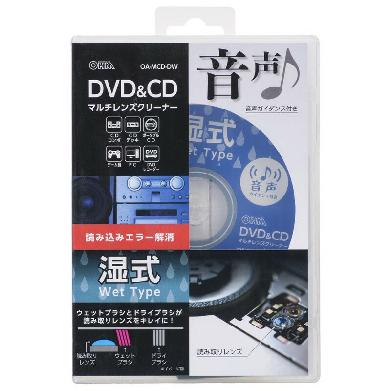 【10％OFF】OHM CD マルチレンズクリーナー 湿式 ディスクレンズクリーナー CDクリーナー 01-7244 OA-MCD-DW メール便送料無料