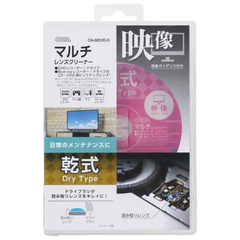 OHM DVD マルチレンズクリーナー 乾式 ディスクレンズクリーナー DVDクリーナー 01-72 ...