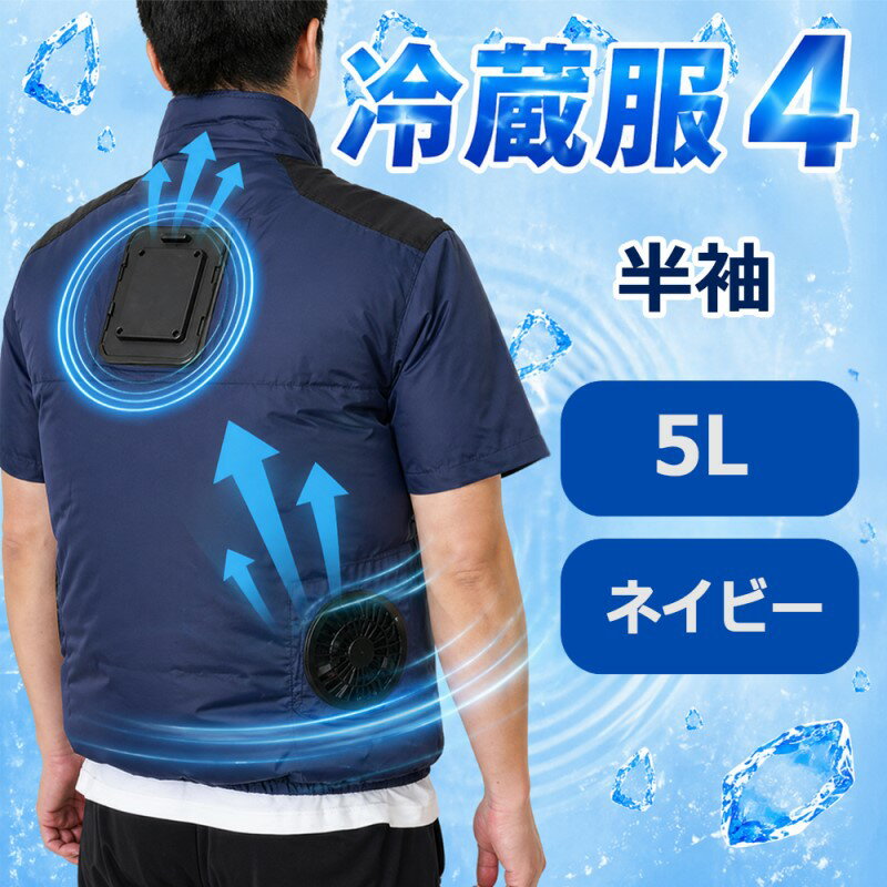 楽天市場】冷蔵服4の通販