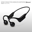 【セール価格】 Ric 骨伝導 ワイヤレスイヤホン ブラック 無線 ヘッドホン MP3対応 Bluetooth5.0 骨伝導イヤホン プレゼント ギフト BT0...