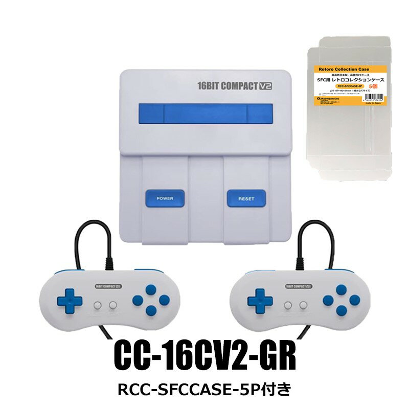 16ビットコンパクトV2 スーパーファミコン互換機 SFCコレクションケース付 コロンバスサークル CC-16CV2-GR 送料無料