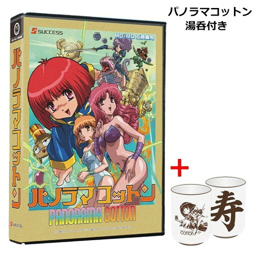 【新品】 メガドライブ パノラマコットン 湯呑付き レトロゲーム ソフト MDカセット コロンバスサークル CC-MDPCO-BK-SP 【送料無料】 【最強翌日配送】 【新品】 メガドライブ パノラマコットン 湯呑付き レトロゲーム ソフト MDカセット コロンバスサークル CC-MDPCO-BK-SP 【送料無料】 【最強翌日配送】