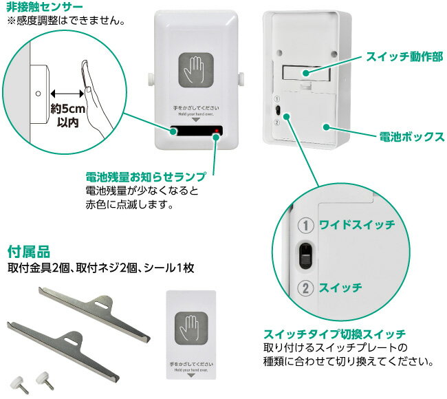 ELPA 非接触スイッチ パナソニック用 HSW-01 エルパ 【送料無料】