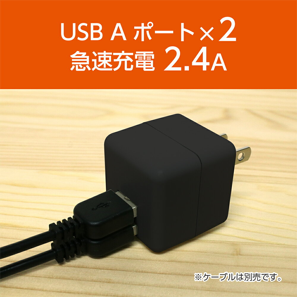 ミヨシ USB-ACアダプタ キューブ型 2ポート ブラック USB充電器 USBアダプタ MBP-02USBK 【送料無料】