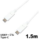 3Aカンパニー Type-C USBケーブル 1.5m ホワイト USB2.0 データ伝送・充電対応 TypeC-TypeC MOB-TYPECUSB15-WH 【メール便送料無料】(2)