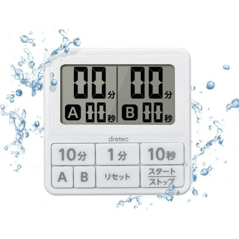 ドリテック ダブルタイマー ホワイト 大画面 キッチンタイマー T-551WT 【メール便送料無料】