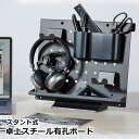 サンコー スタンド式 卓上スチール有孔ボード 卓上収納 有孔ボード パンチングボード デスクオーガナイザー ヘッドホンスタンド スマホスタンド ゲーミングデスク TACMPBSBK 【送料無料】