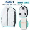 冷蔵服3 シルバーグレー 5L ...