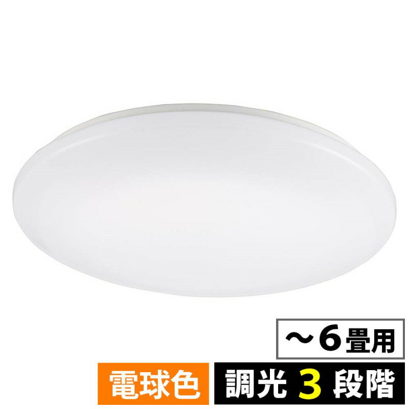 ＼ポイント5倍／ LEDシーリングライト 6畳用 調光 電球色 06-5057 OHM LE-Y26S6-WL 【送料無料】