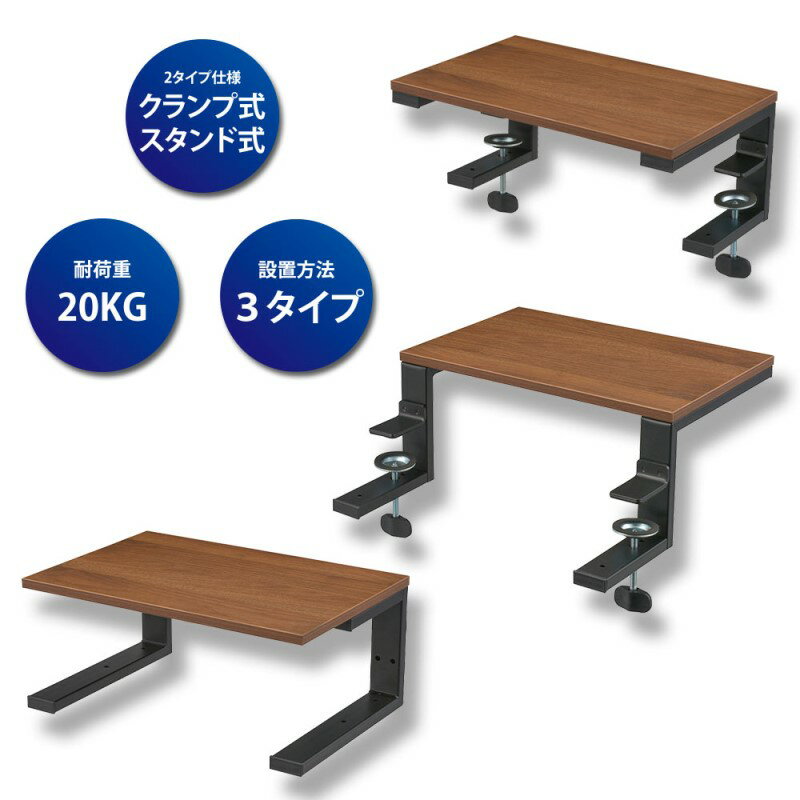 PCGEAR 多用途ディスプレイスタンド クランプ・スタンド両用 幅38cm 01-7229 OHM OA-SDS02-T 【送料無料】