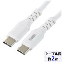 PD対応 Type-Cケーブル C-C 2m ホワイト 01-7196 OHM SMT-L20PD-W 【メール便送料無料】(2)