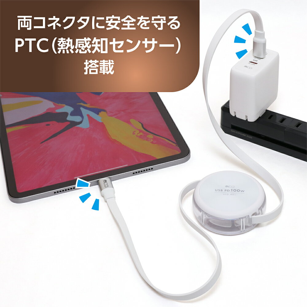 ミヨシ PD対応 コードリール USB Type-Cケーブル 1m 100W ホワイト UPD-R01WH 【メール便送料無料】