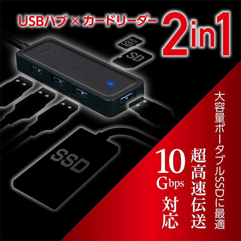 ミヨシ USB3.2 Gen2対応USBハブ USB-A ブラック USH-10G2ABK 【メール便送料無料】