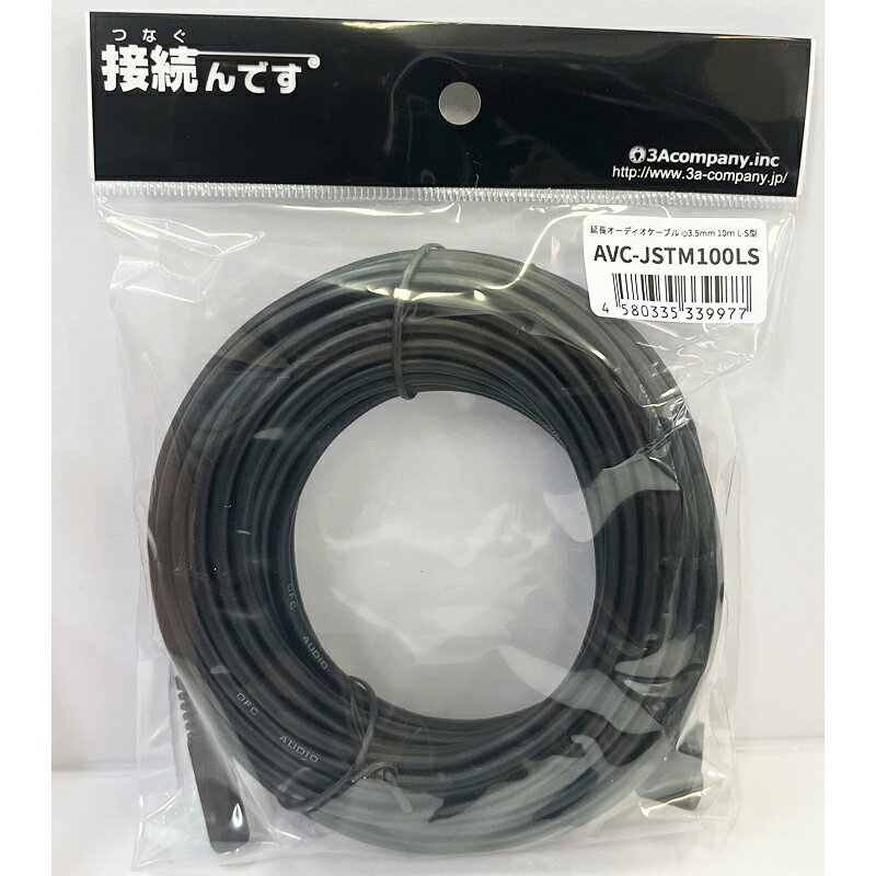 �������ե�ǡ��ݥ����7�ܡ�4/1�� �����ǥ�����Ĺ�����֥� ��3.5mm 10m L-S�� �����ǥ�����Ĺ������ ���ƥ쥪�ߥ˥ץ饰 AUX �ⲻ���б� ���ޥ� ���֥�å� PC�� ��Ĺ �����ǥ��������֥� ���ͥ��ȥ����֥� 3A����ѥˡ� AVC-JSTM100LS �ڥ᡼��������̵����