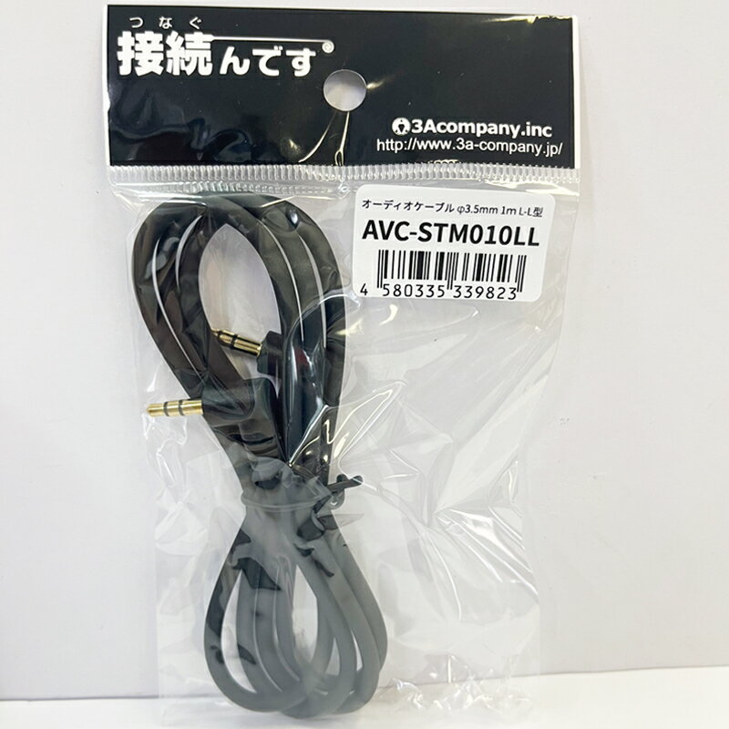 ����ŷ�����ɥݥ����4�ܡ�2/15�� �����ǥ��������֥� ��3.5mm 1m L-L�� ���ƥ쥪�ߥ˥ץ饰 AUX �ⲻ���б� ���ޥ� ���֥�å� PC ���ԡ������� ���ƥ쥪�����֥� ���ͥ��ȥ����֥� 3A����ѥˡ� AVC-STM010LL �ڥ᡼��������̵����