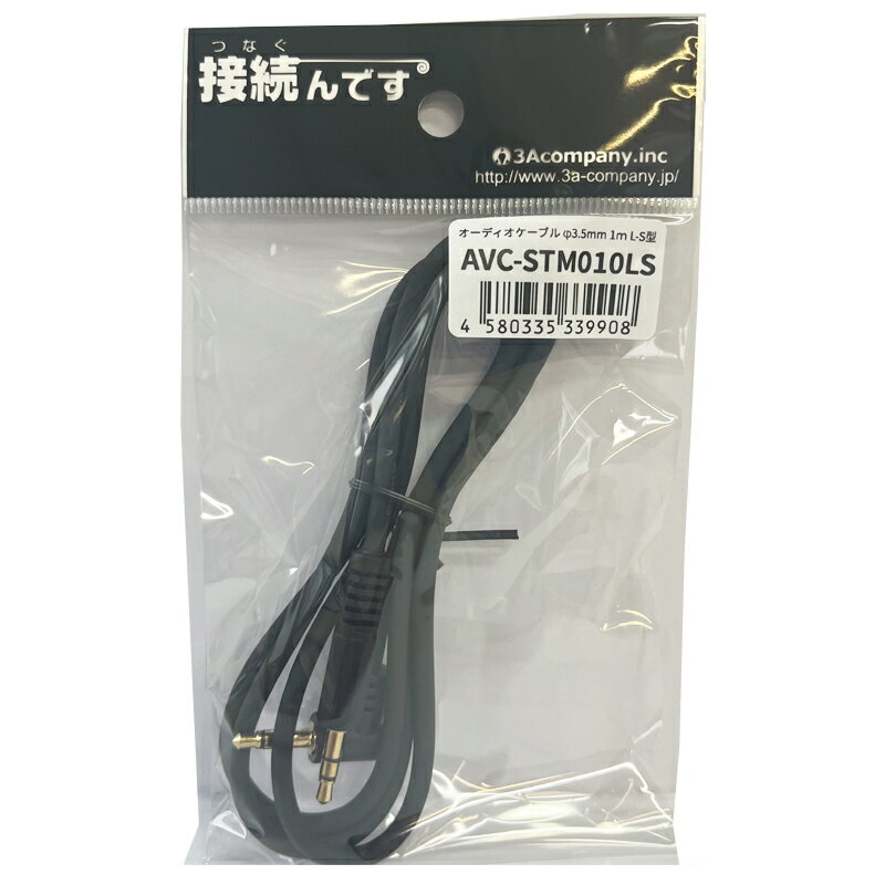 ����ŷ�����ɥݥ����4�ܡ�2/15�� �����ǥ��������֥� ��3.5mm 1m L-S�� ���ƥ쥪�ߥ˥ץ饰 AUX �ⲻ���б� ���ޥ� ���֥�å� PC ���ԡ������� ���ƥ쥪�����֥� ���ͥ��ȥ����֥� 3A����ѥˡ� AVC-STM010LS �ڥ᡼��������̵����