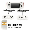 8ビットポケットHD V2 IPS液晶 ファミコン互換機 FCコレクションケース付 コロンバスサークル CC-I8PH2-WT 【送料無料】 【最強翌日配送】