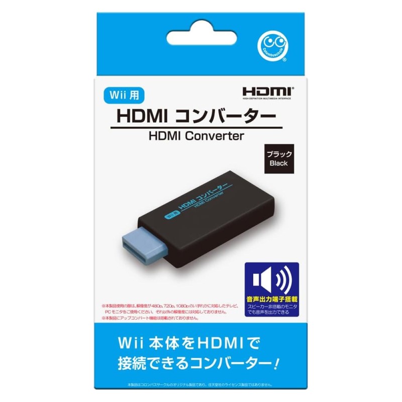 Wii Peripherals - Wii HDMI変換アダプター Wii用 HDMIコンバーター HDMI接続 変換ケーブル テレビ出力 映像 音声対応 ブラック コロンバスサークル CC-WIHDC-BK 【メール便送料無料】